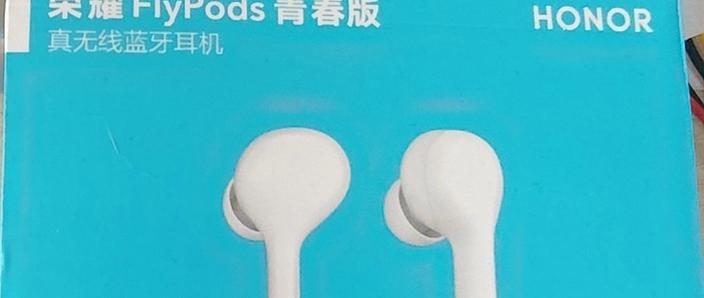 荣耀耳机flypod说明书图标