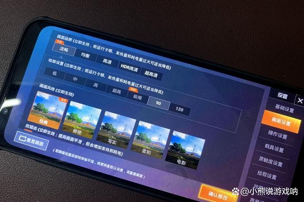 吃鸡画质120帧修改器缩略图