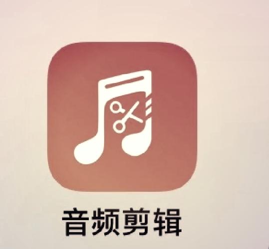 录音剪辑App图标