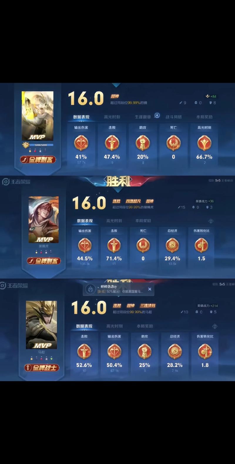 王者荣耀连胜有奖励吗游戏截图