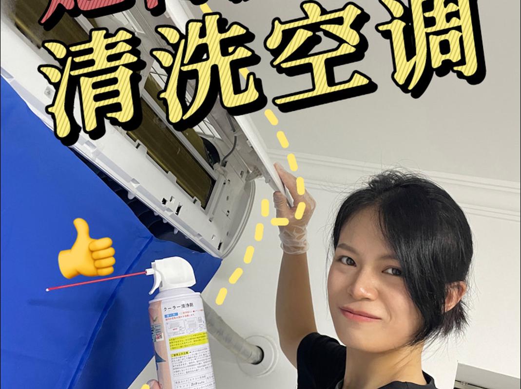 空调清洁剂的喷头打开步骤