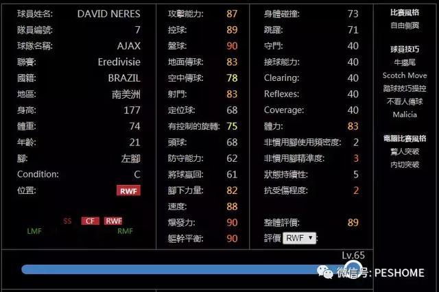 pes2019配置够还是卡缩略图