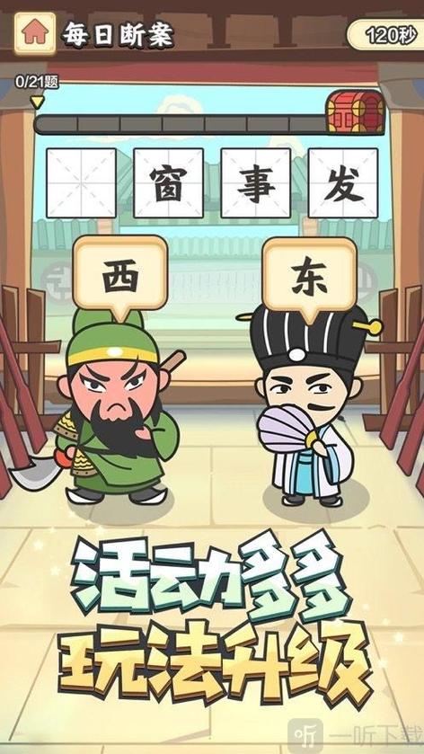 成语大富豪赚钱版缩略图