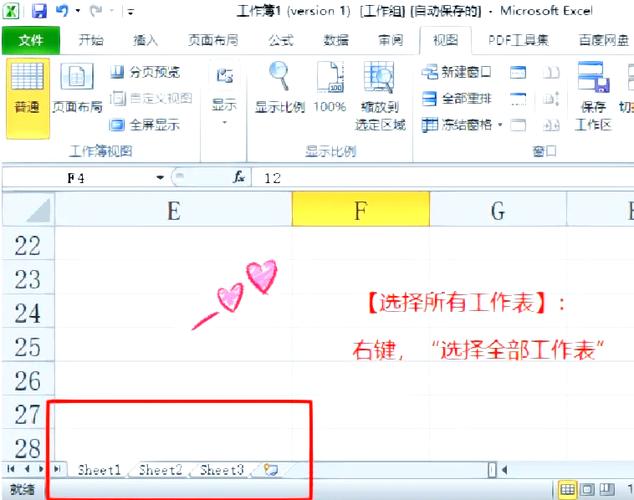 Excel多组选项按钮设置步骤缩略图