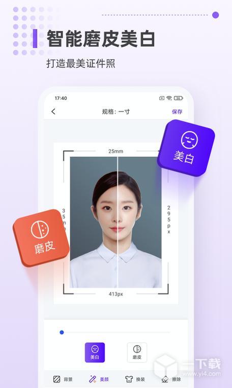 苹果手机如何拍1寸照片