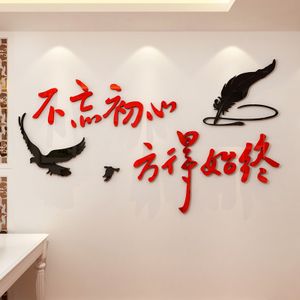 不忘初心方得始终图标