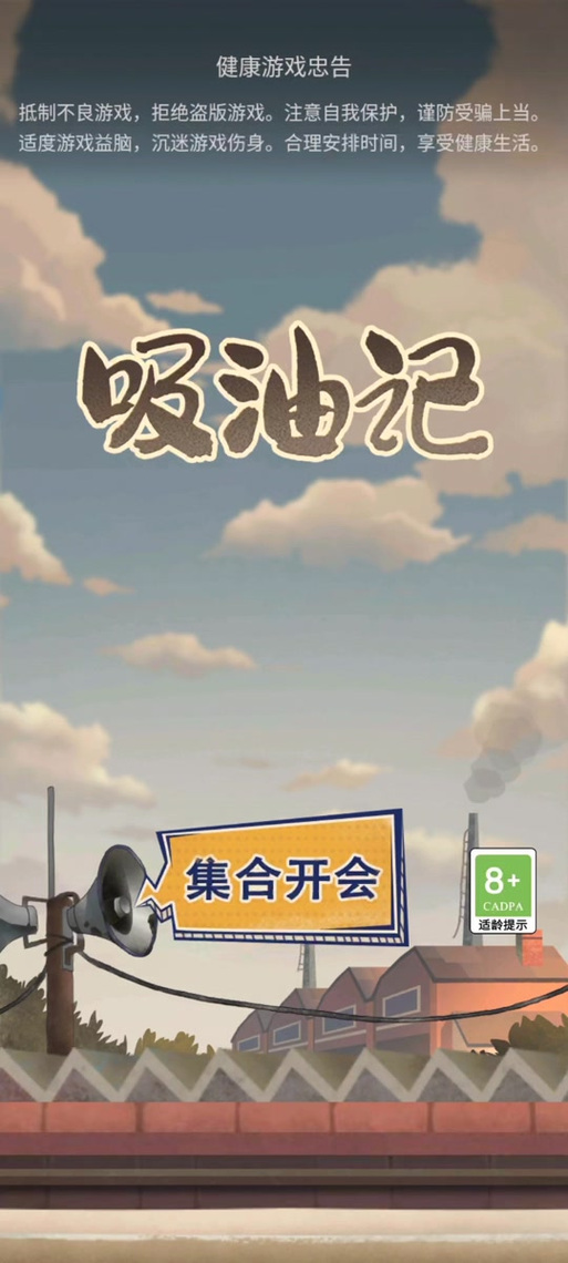 吸油记内置FF修改器图标