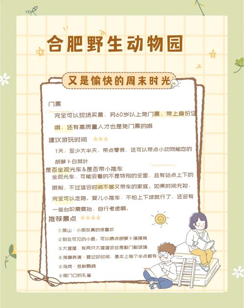 疯狂动物园boss任务bug游戏截图