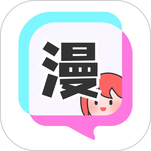 谜漫画app官网最新版缩略图