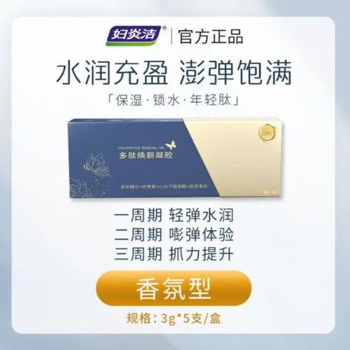 私密紧致手术的价格