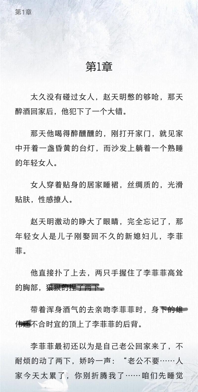 苏菲李信小说全文阅读缩略图