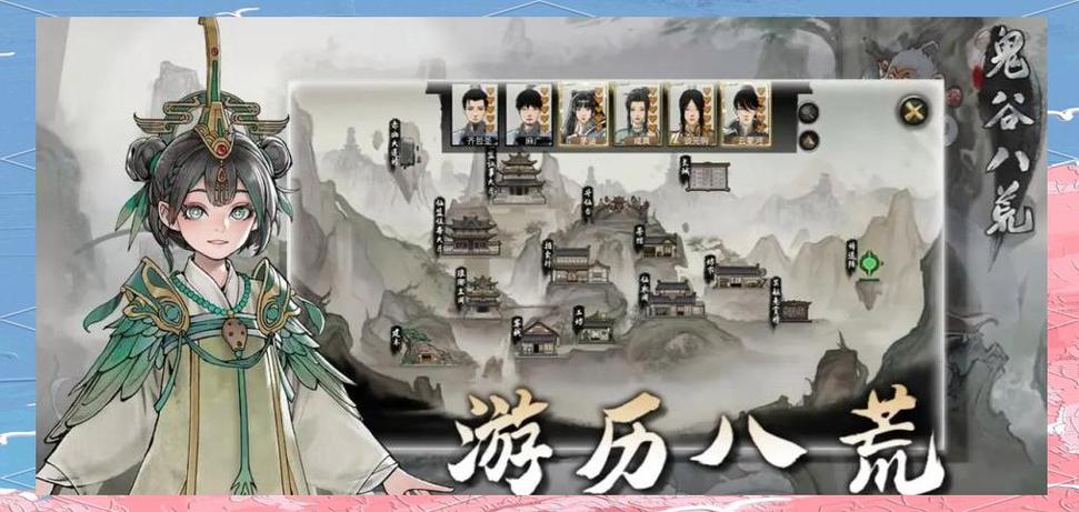 鬼谷八荒手游下载破解游戏截图