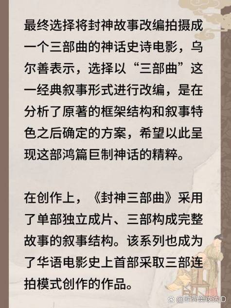 哪个版本的封神榜最接近原著