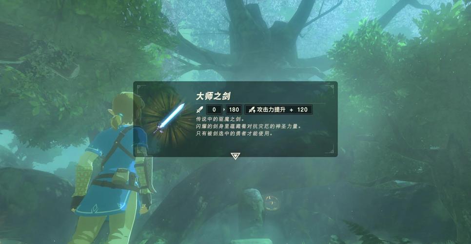 荒野之息大师模式有什么区别缩略图