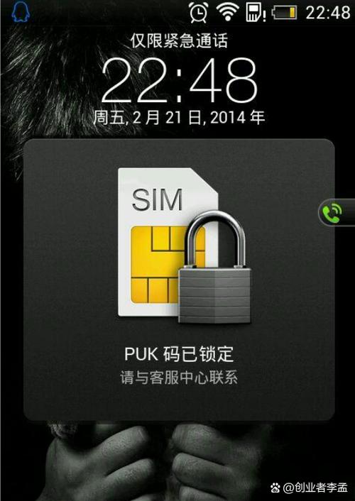 手机无缘无故自动解锁缩略图