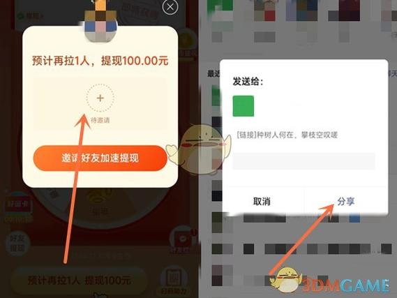 拼多多怎么分享商品链接赚钱图标