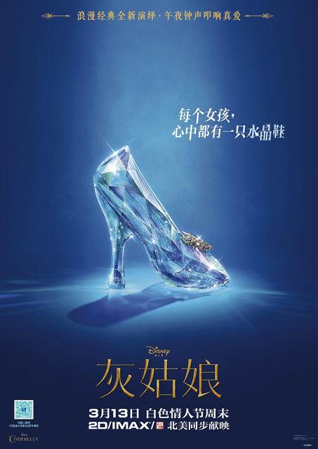 灰姑娘的动画片中文版的电影缩略图