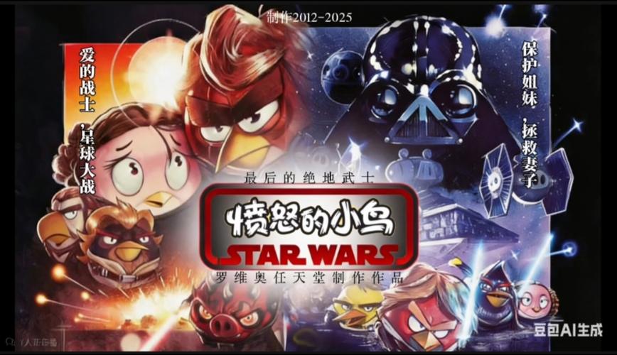 愤怒的小鸟星球大战中文版