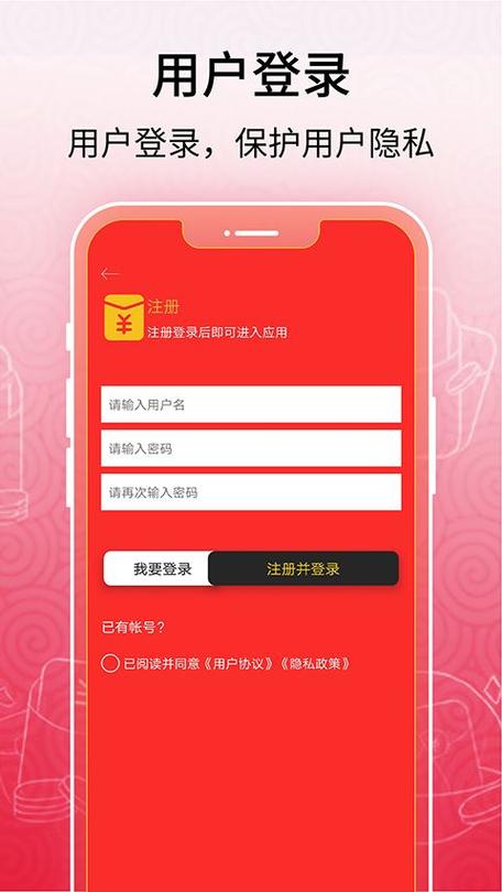 语音口令红包来了什么意思图标