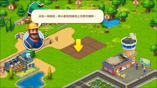 梦想小镇无限金币绿钞破解版下载游戏截图