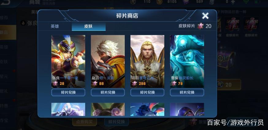 碎片商店多久更新一次图标