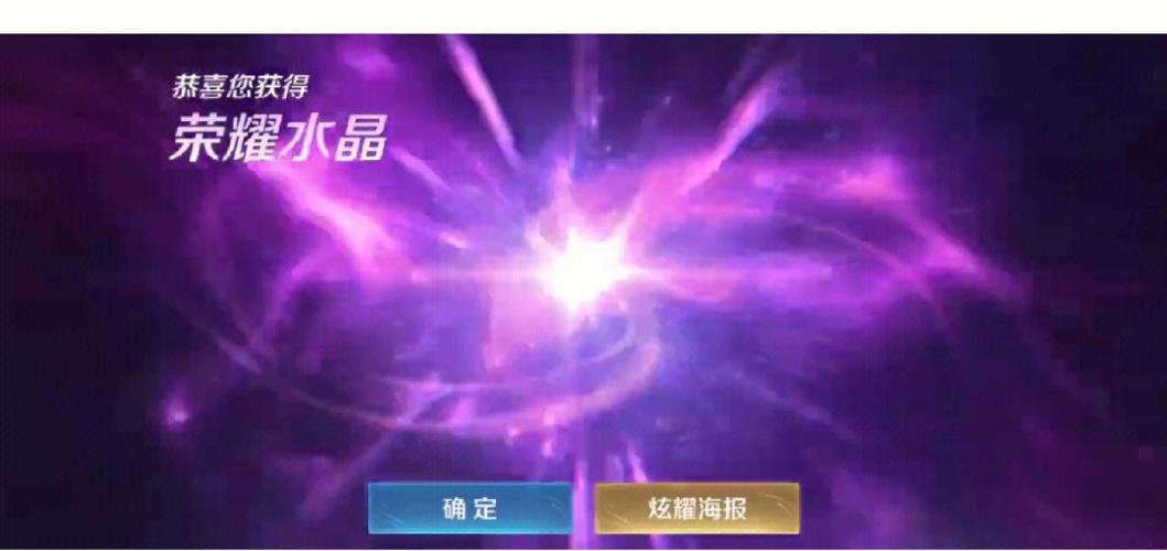 抽荣耀水晶什么时间段概率大