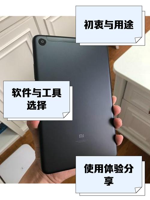 小米平板4插卡教程缩略图