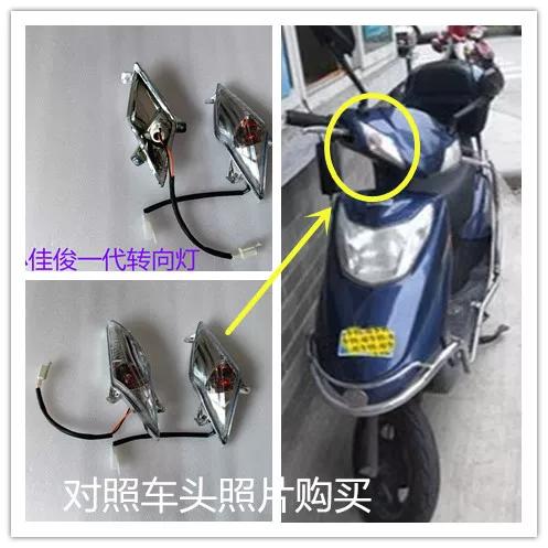 新日电动车转向灯游戏截图