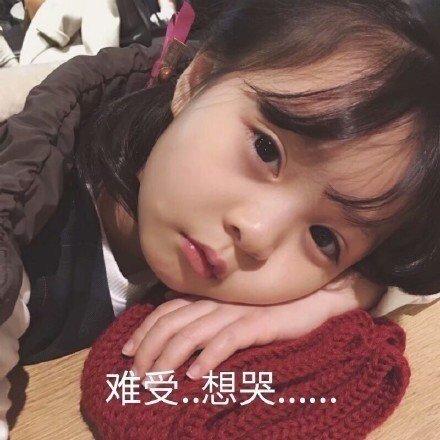 女生发哭表情暗示啥意思游戏截图