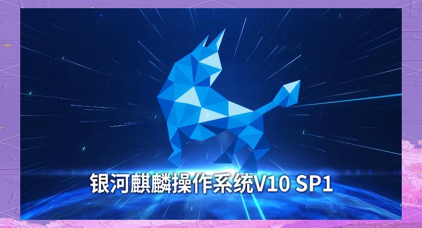 麒麟系统克隆到另一个硬盘缩略图