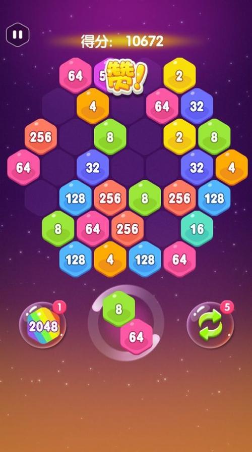 2048趣消消红包版缩略图