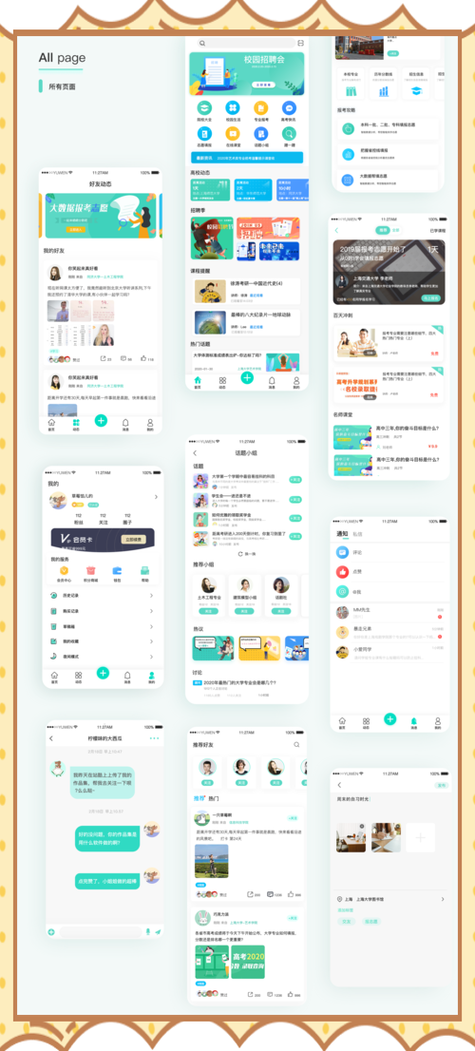 教育app图标