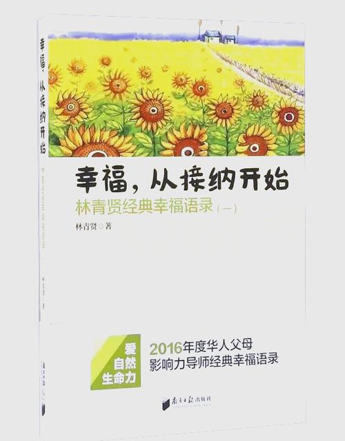 我的幸福人生缩略图