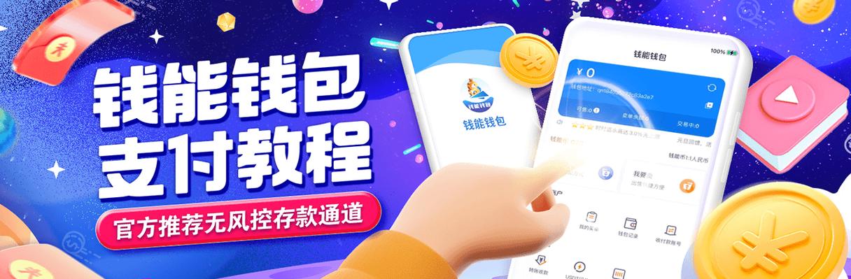 钱能钱包的钱怎么提现