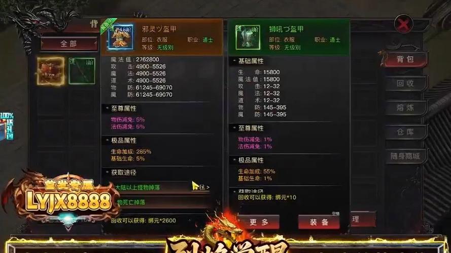 600仙玉转服技巧图标