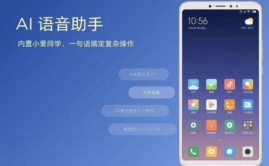 小米音响突然自己响