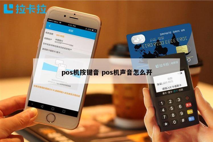 掌柜宝pos机怎么刷卡步骤图标