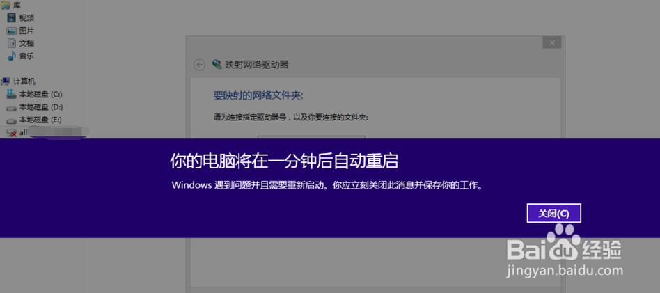 电脑玩一会就自动重启游戏截图