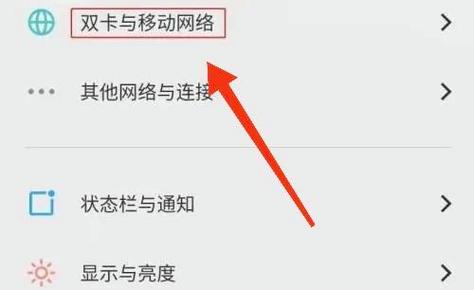 vivo手机高清通话设置缩略图