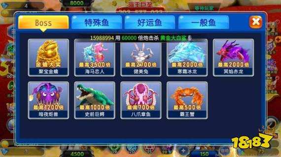 海王捕鱼无限金币钻石版缩略图