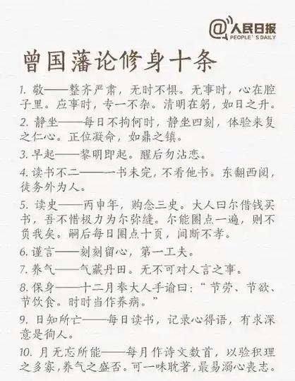 曾国藩全文TXT下载游戏截图
