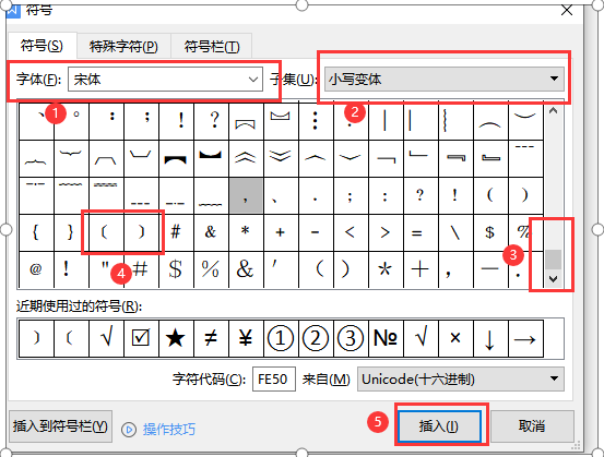 excel六角括号怎么打