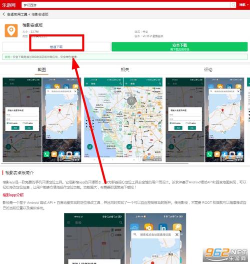 梭影安卓版使用方法缩略图