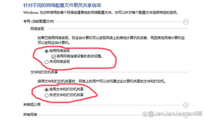 共享文件夹怎么设置游戏截图