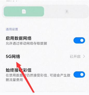 关5g怎么关