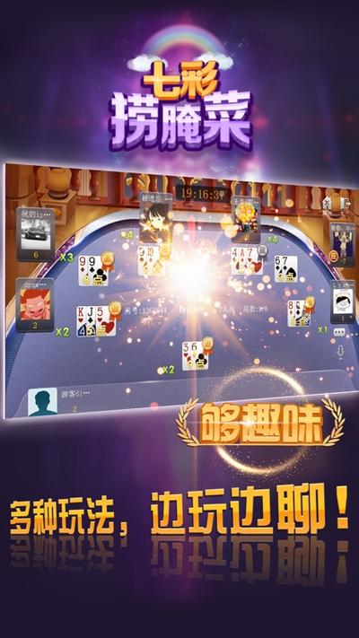 云南玉溪捞腌菜游戏游戏截图
