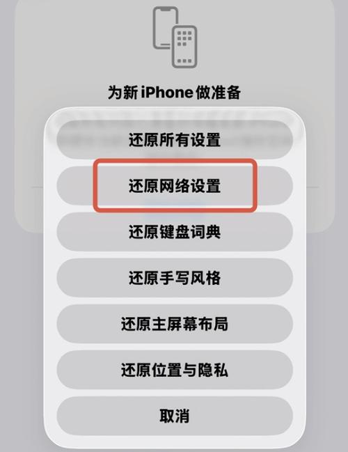 iphone7有4g却上不了网图标