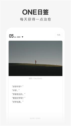 成版ONE一个致敬韩寒软件缩略图
