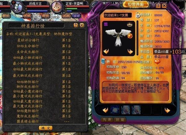 魔域官网排行榜缩略图