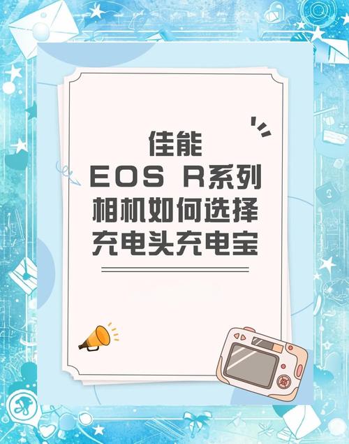 佳能相机充电多久能充满游戏截图